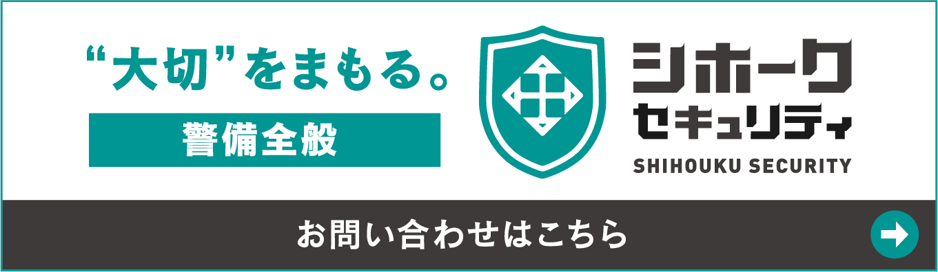 お問い合わせはこちら